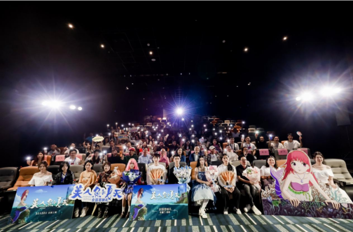 厦门本土动画力作《美人鱼的夏天》厦门首映礼 -1