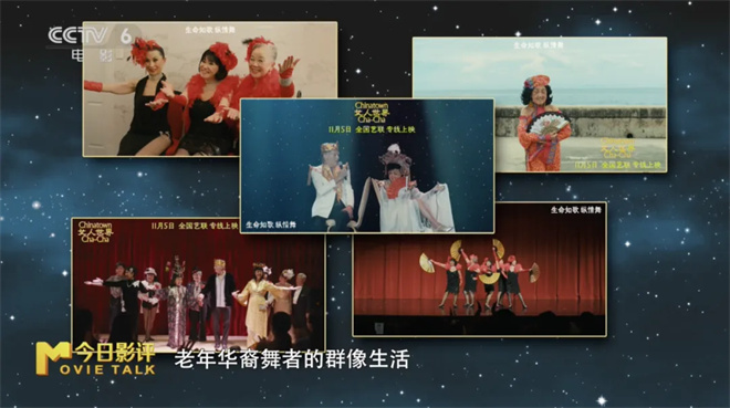 《女人世界》解析:老年女性舞者展现生命力 -1 《女人世界》解析:老年女性舞者展现生命力 -1