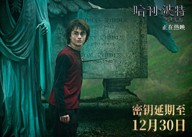 《哈利·波特》系列第三、四部密钥延期:魔法永存 -1 《哈利·波特》系列第三、四部密钥延期:魔法永存 -1