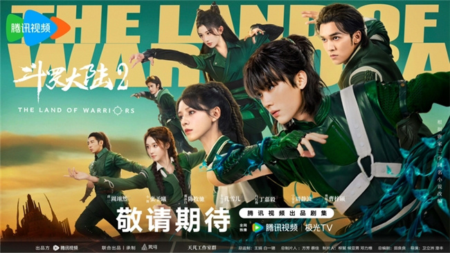 《斗罗大陆2》激情青春 登陆湖北工业大学 -1