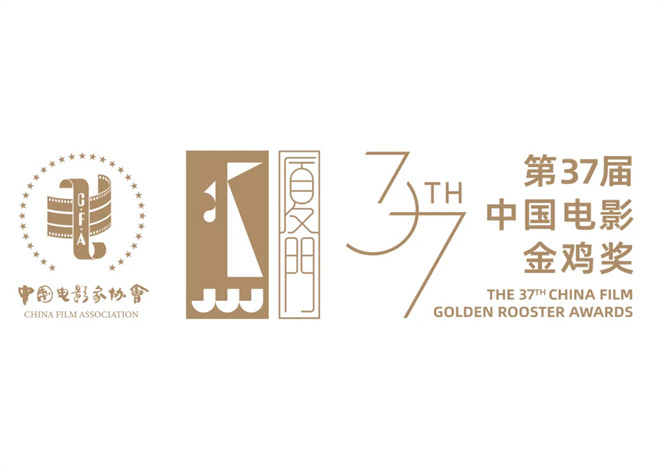 2024金鸡电影节·金鸡电影论坛嘉宾阵容 -2