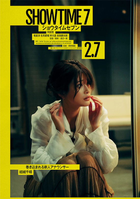 阿部宽揭秘爆炸案凶犯！《好戏时间7》正式预告曝光 -2