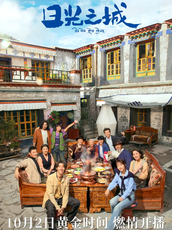 电视《日光之城》：从种子到穗子 -1