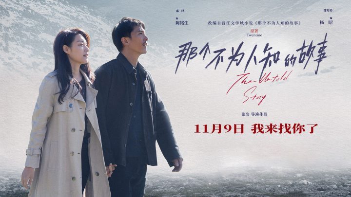 揭秘《那个不为人知的故事》：郎月婷三段戏，演绎极致虐恋Be美学 -1