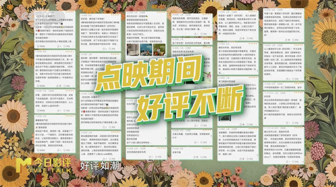 《好东西》揭示的细腻、轻松、幽默是什么？ -1