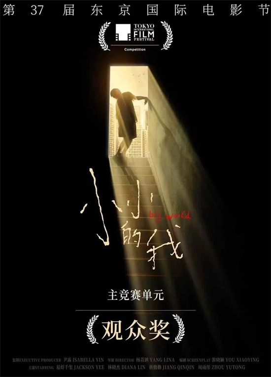 《小小的我》:易烊千玺在东京如何闪耀? -1 《小小的我》:易烊千玺在东京如何闪耀? -1