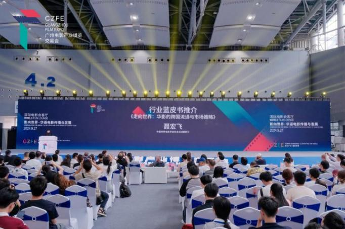 中国电影专业书刊《走向世界:华语电影的跨国流通与市场策略》发行 -1 中国电影专业书刊《走向世界:华语电影的跨国流通与市场策略》发行 -1