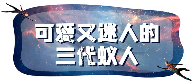再续征程！11.16电影频道首播《蚁人与黄蜂女》 -1