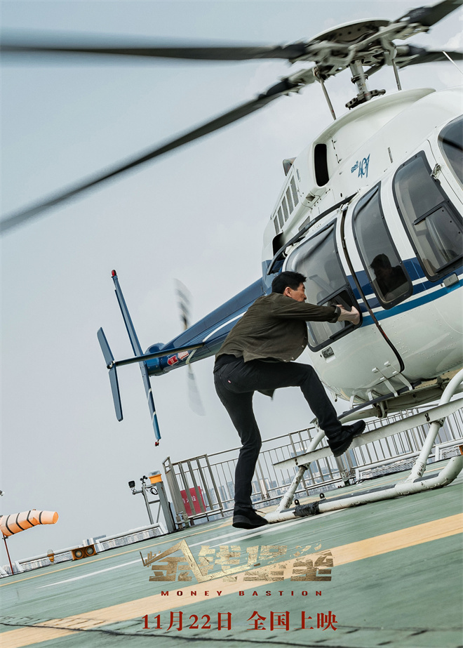 《金钱堡垒》终极预告：冯绍峰王千源的猫鼠游戏 -2