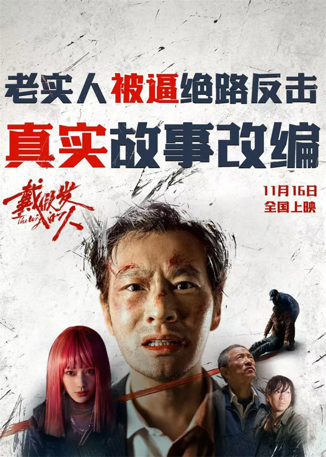 段奕宏和黄晓明 回归狠人导演 经典新作！ -1