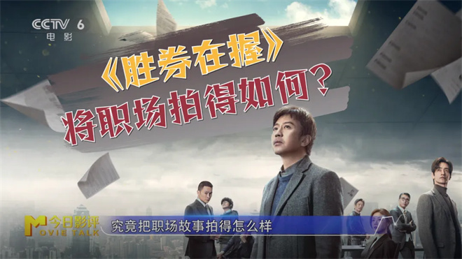 《胜券在握》迅雷资源在线看百度云国语版抢先版【BD720P/3.3G-MKV】 -2 《胜券在握》迅雷资源在线看百度云国语版抢先版【BD720P/3.3G-MKV】 -2