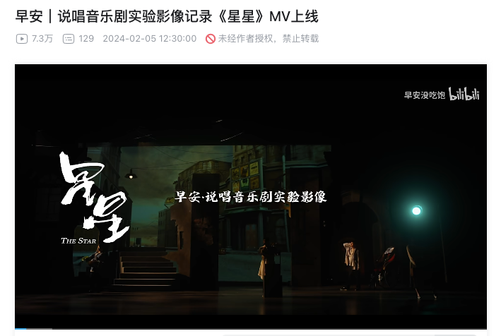 中文说唱有了自己的音乐剧:《东楼》续篇 -3 中文说唱有了自己的音乐剧:《东楼》续篇 -3