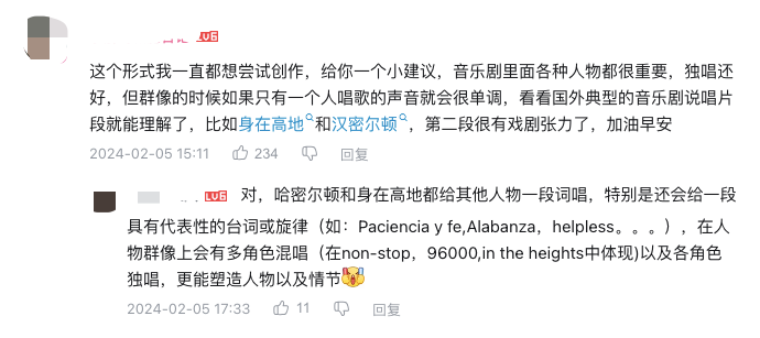 中文说唱有了自己的音乐剧:《东楼》续篇 -4 中文说唱有了自己的音乐剧:《东楼》续篇 -4
