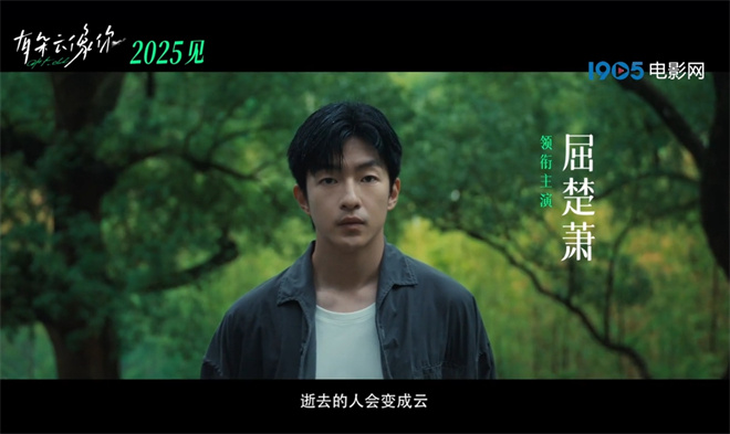 《有朵云像你》首曝预告，屈楚萧王子文时空姐弟恋 -2