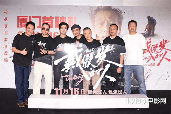 《戴假发的人》首映 黄晓明鞠躬致歉应对最新争议 -1 《戴假发的人》首映 黄晓明鞠躬致歉应对最新争议 -1