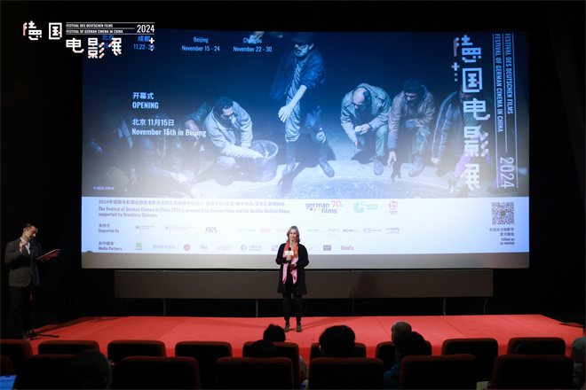 2024年德国电影节盛大举行 展映15部优秀作品 -2