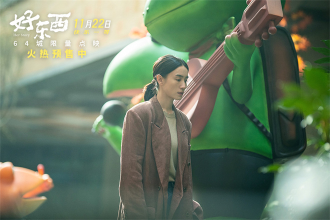 《好东西》终极预告曝光宋佳钟楚曦曾慕梅治愈场面 -2