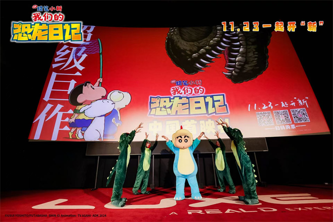 《蜡笔小新:恐龙日记》首次亮相! -1 《蜡笔小新:恐龙日记》首次亮相! -1