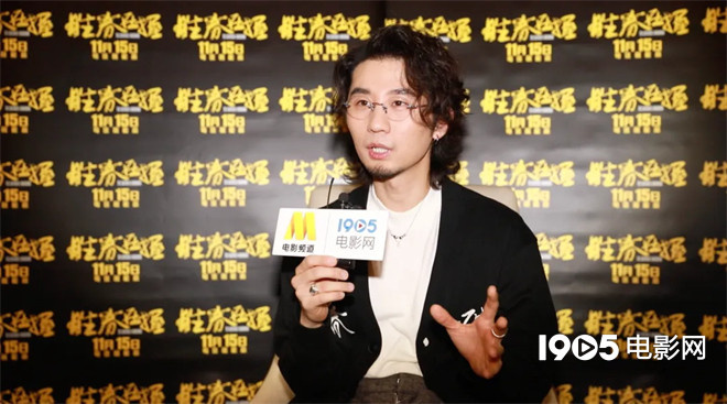 探讨《胜券在握》幕后创作心路:1905对话导演刘循子墨 -1