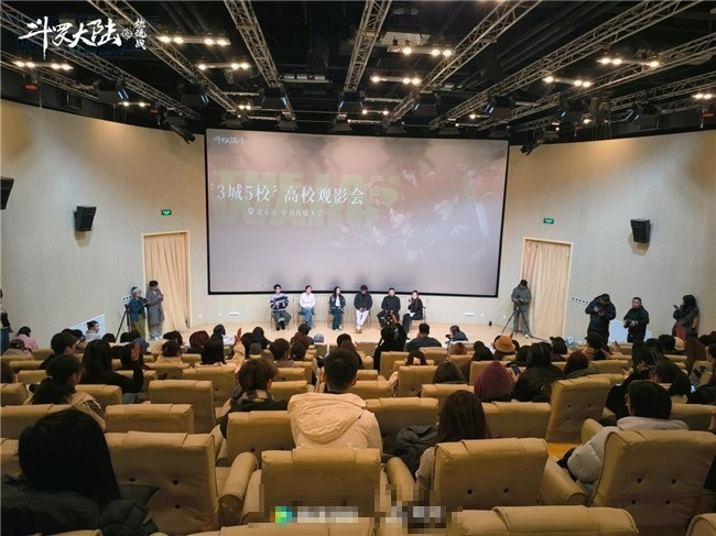 中国传媒大学推出《斗罗大陆之燃魂战》冬日超前播映 -2 中国传媒大学推出《斗罗大陆之燃魂战》冬日超前播映 -2