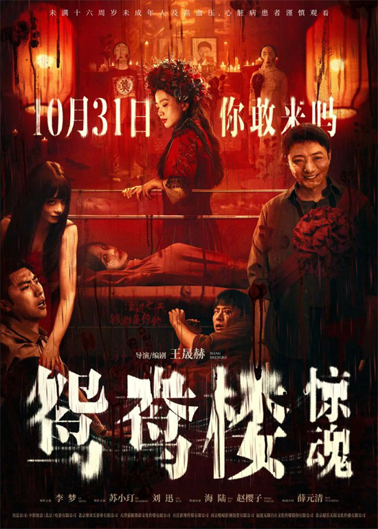 《鸳鸯楼》小黑马跻身，契机“回春”？ -2