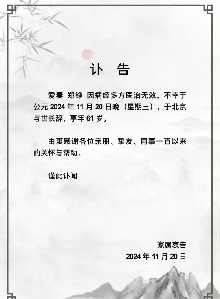 87版《红楼梦》“鸳鸯”郑铮去世,享年61岁 -1 87版《红楼梦》“鸳鸯”郑铮去世,享年61岁 -1