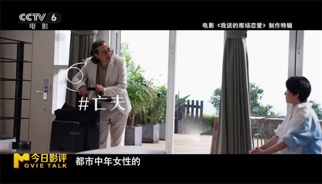 《我谈的那场恋爱》：我相信爱情，尽管知道你骗我 -5