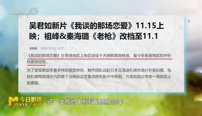 《我谈的那场恋爱》：我相信爱情，尽管知道你骗我 -1