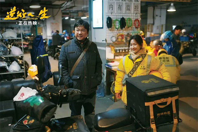 邓超新片票房破亿：为何职场题材成打工人热选？ -3