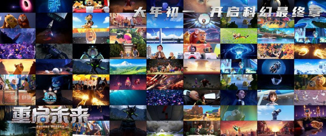 《熊出没》科幻系列收官，票房破77亿！ -3
