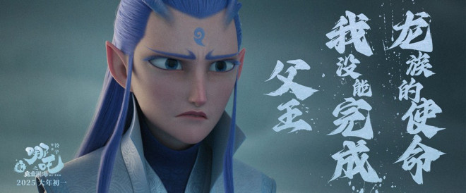 《哪吒之魔童闹海》资源下载链接「BD1280P/3.9G-MP4」TC版百度云盘国语中字 -2
