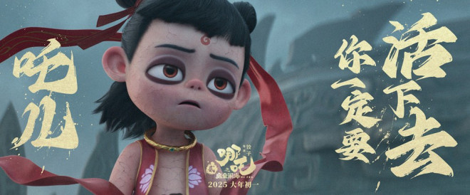《哪吒之魔童闹海》资源下载链接「BD1280P/3.9G-MP4」TC版百度云盘国语中字 -3