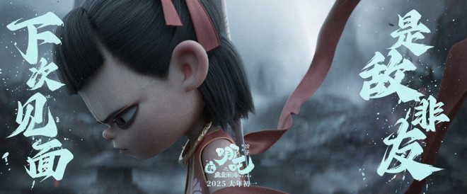 《哪吒之魔童闹海》资源下载链接「BD1280P/3.9G-MP4」TC版百度云盘国语中字 -1
