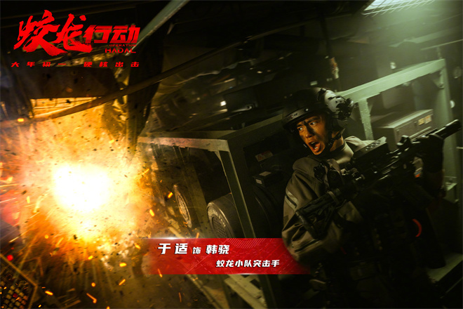 《蛟龙行动》即将上映！于适黄轩潜艇激战一触即发！ -1