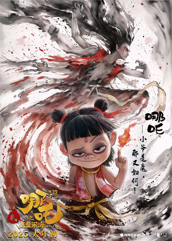《哪吒之魔童闹海》资源下载百度网盘【HD720P/3.9G-MP4】国语版抢先版 -1