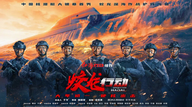 《蛟龙行动》网盘国语版高清版本迅雷资源种子下载【BD1080P/3.3G-MP4】 -2
