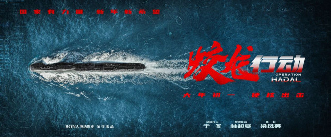 《蛟龙行动》网盘国语版高清版本迅雷资源种子下载【BD1080P/3.3G-MP4】 -4