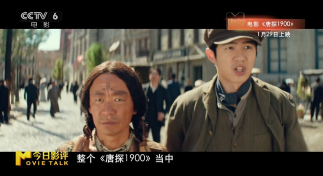 《唐探1900》加长版国语版「BD1080P/3.2G-MP4」阿里网盘magnet磁力链接资源 -1