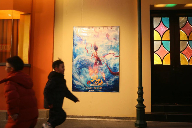 五年等待，《哪吒之魔童闹海》再临！ -4
