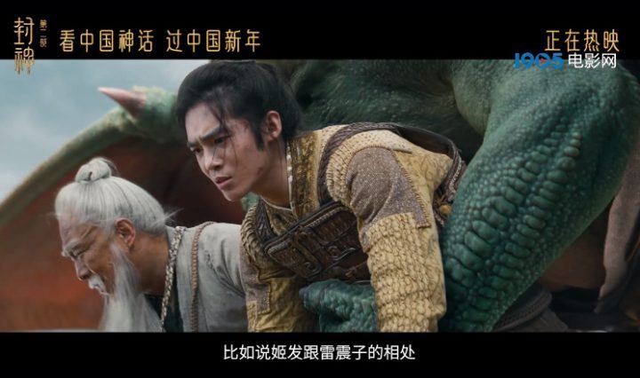 《封神2》票房超4亿，音乐歌舞特辑传承经典情怀 -2