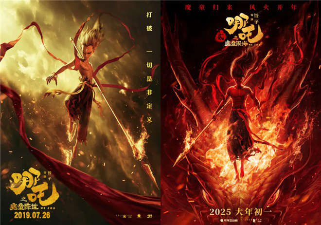 《哪吒2》细节升级揭秘：票房口碑双赢之谜 -2