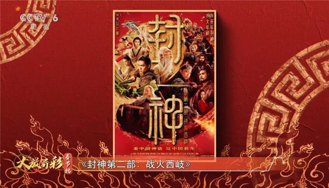《封神第二部》新春观感：妲己非媚，邓婵玉无惧 -2
