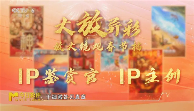 《封神第二部》新春观感：妲己非媚，邓婵玉无惧 -1