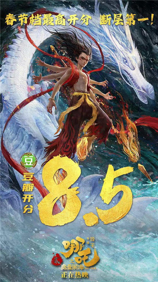 《哪吒2》细节升级揭秘：票房口碑双赢之谜 -1