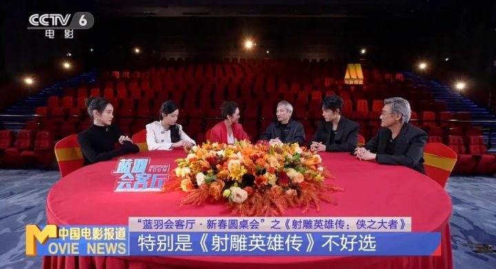 “射雕”选角：郭靖黄蓉的“摇滚”新形象 -3