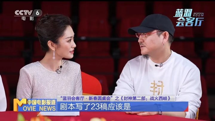 3天7亿票房！《封神第二部：战火西岐》深度解析 -4