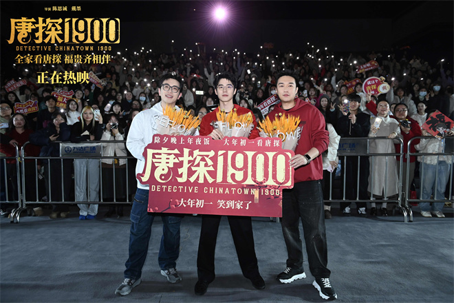 《唐探1900》特辑：岳云鹏加盟，刘昊然白客共赴冒险 -1