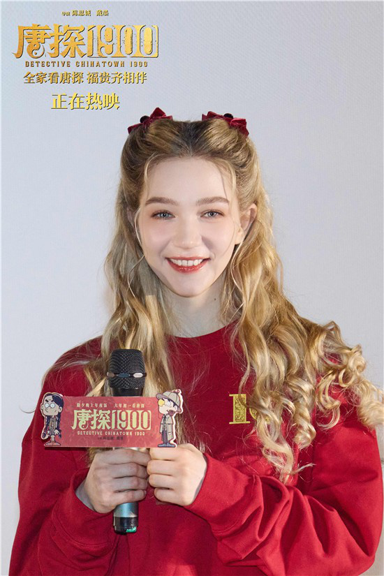 《唐探1900》19亿票房！刘昊然揭秘居留纸含义 -4