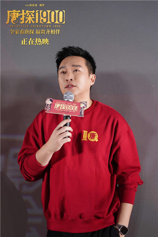 《唐探1900》19亿票房！刘昊然揭秘居留纸含义 -3