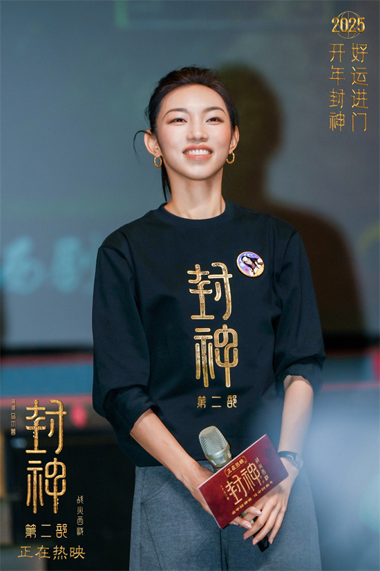 《封神2》票房破10亿！于适揭秘角色内幕 -2